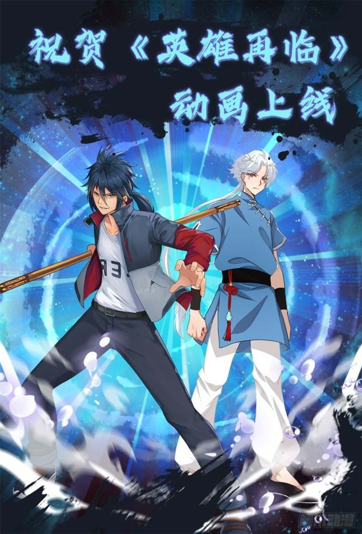 Supreme Godly System Chapter 314 Gambar 16